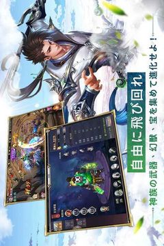 的仙境游戲截圖4