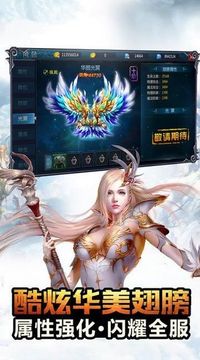 神魔仙境游戲截圖3