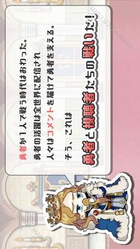 末日播出拯救世界時段游戲截圖4