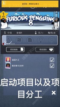 商務有限公司游戲截圖5