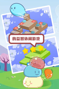 蹦蹦團(tuán)子醬游戲截圖2
