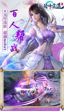 諸神逍遙游戲截圖2