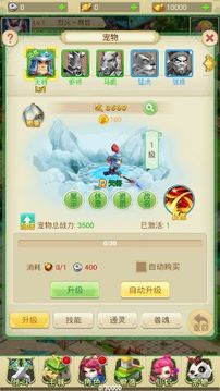 好玩西游游戲截圖3