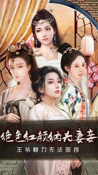 風(fēng)流秀才游戲截圖2