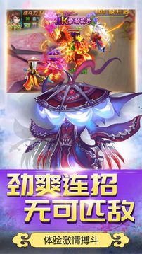 夢(mèng)道無雙游戲截圖4