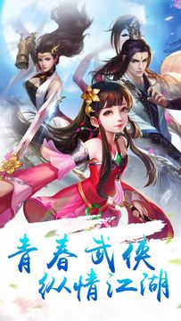華山問劍游戲截圖4