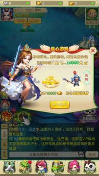 好玩西游游戲截圖2