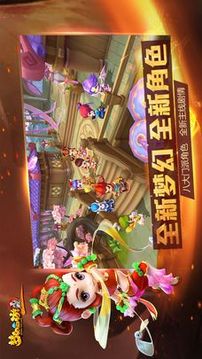 夢(mèng)幻2游戲截圖4