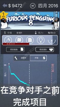 商務有限公司游戲截圖1