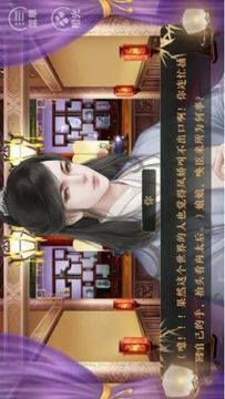 師傅貌美如花游戲截圖3