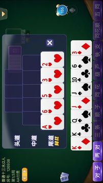 嗨局游戲截圖3