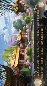 師傅貌美如花游戲截圖2