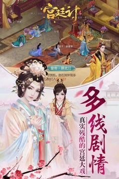 野蠻皇妃游戲截圖3