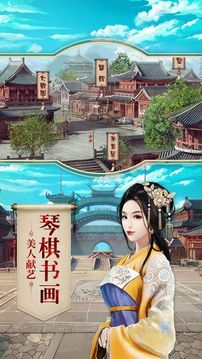 王爺真壞游戲截圖2