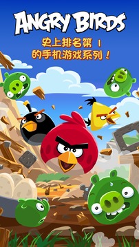 憤怒的小鳥游戲截圖1