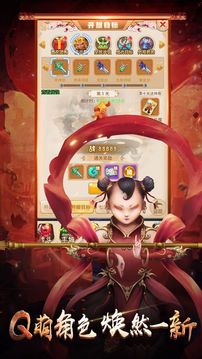 西游無(wú)雙王者外傳游戲截圖2