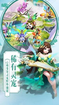 大話仙夢游戲截圖1
