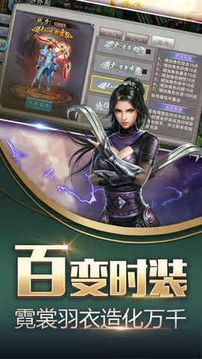 劍臨游戲截圖1