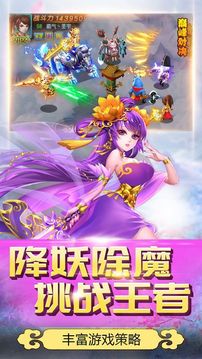 夢(mèng)道無雙游戲截圖3