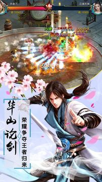 五行天尊游戲截圖4
