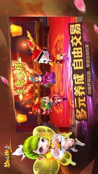夢(mèng)幻2游戲截圖3