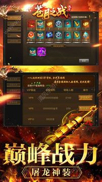 蒼月之戰(zhàn)游戲截圖3