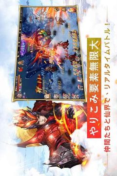 的仙境游戲截圖1