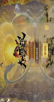 太古莽荒記游戲截圖1