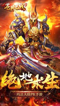 蒼月之戰(zhàn)游戲截圖1