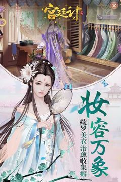 野蠻皇妃游戲截圖1