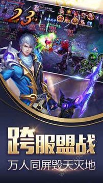 劍臨游戲截圖3