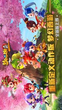 夢(mèng)幻2游戲截圖1