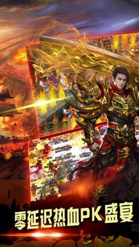 烈焰龍城歸來游戲截圖1