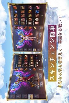 的仙境游戲截圖3
