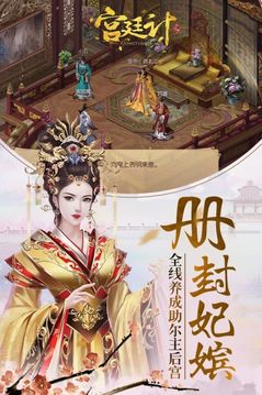 野蠻皇妃游戲截圖2