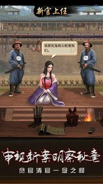 風(fēng)流秀才游戲截圖4