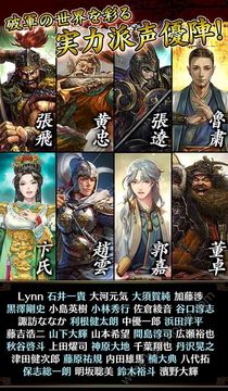 破軍三國(guó)志游戲截圖5
