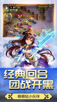 夢(mèng)道無雙游戲截圖1