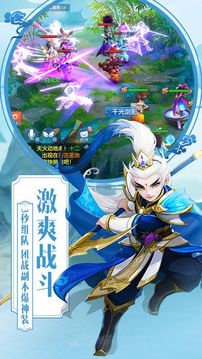大話仙夢游戲截圖4