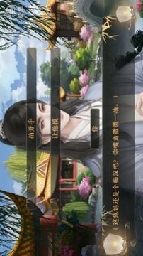 師傅貌美如花游戲截圖1