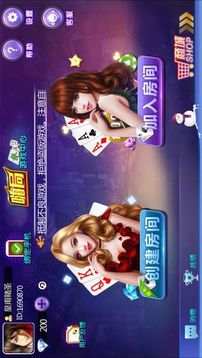 嗨局游戲截圖4