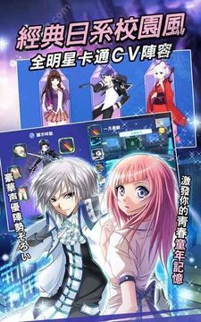 暴走學(xué)園返校日游戲截圖2