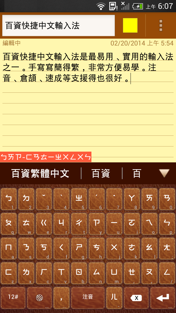 电脑版 百资繁体中文输入法_百资繁体中文输入法_百资繁体中文输入法