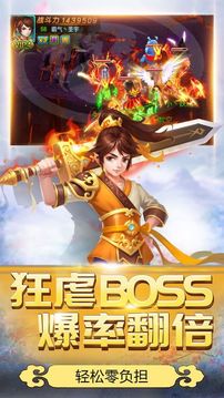 夢(mèng)道無雙游戲截圖2