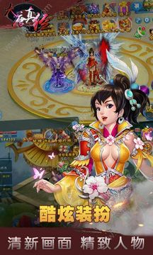 大唐真經(jīng)游戲截圖2
