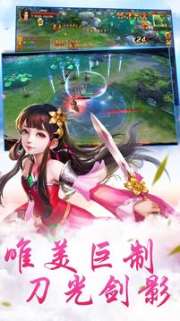 華山問劍游戲截圖1