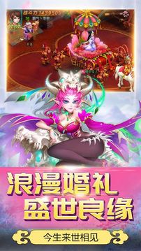 夢(mèng)道無雙游戲截圖5