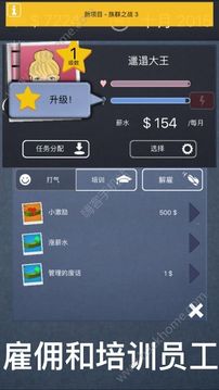 商務有限公司游戲截圖4