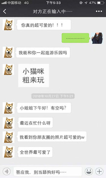 舔狗最棒了游戲截圖5