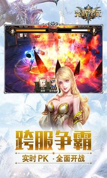 光輝紀(jì)元游戲截圖5